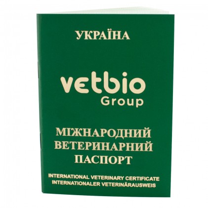 Vetbio Международный ветеринарный паспорт для собак и кошек