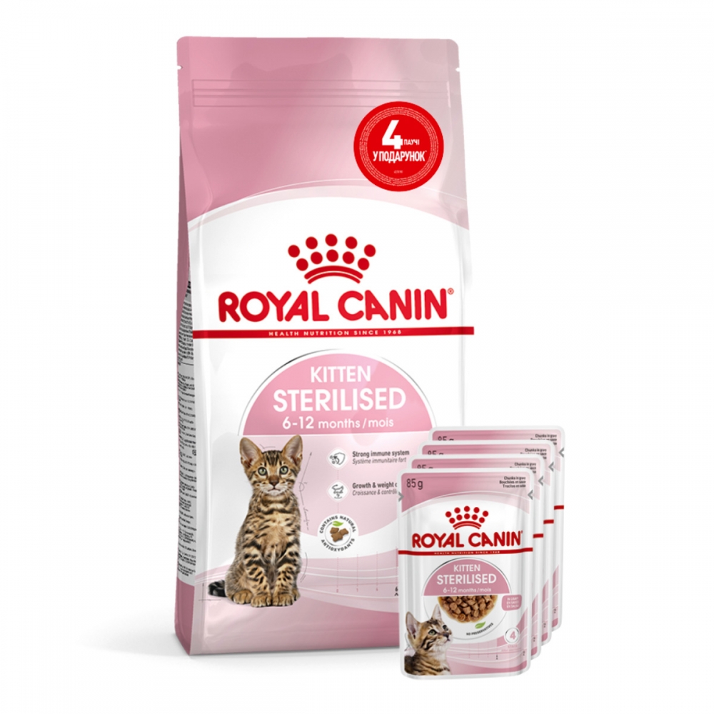 Royal Canin Kitten Sterilised для стерилизованных котят купить в Киеве по  цене от 195 ₴ в Украине – Zootovary.com